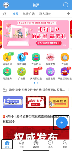 通辽团app下载