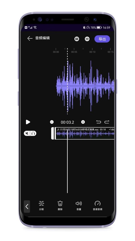 音频剪辑编辑器最新版
