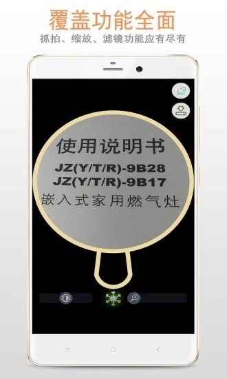 精品放大镜app下载