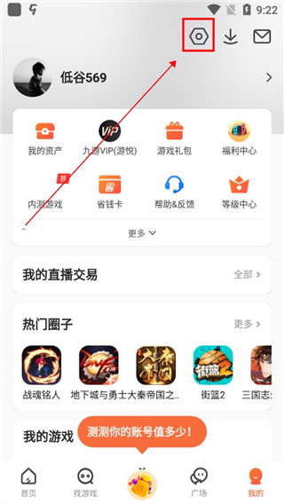 九游app官方下载