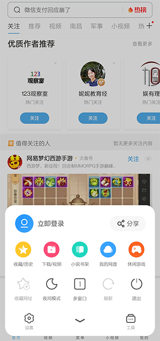 uc网盘app下载