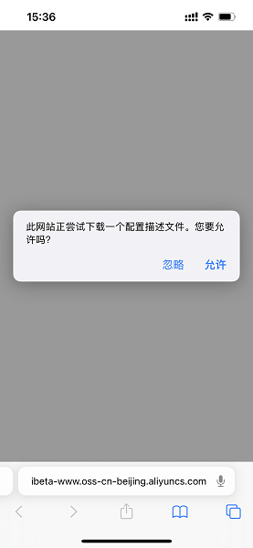 尝鲜派ios15官方版