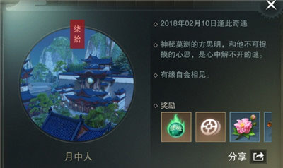 一梦江湖官方版下载