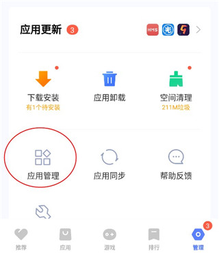 vivo应用商店app下载安装