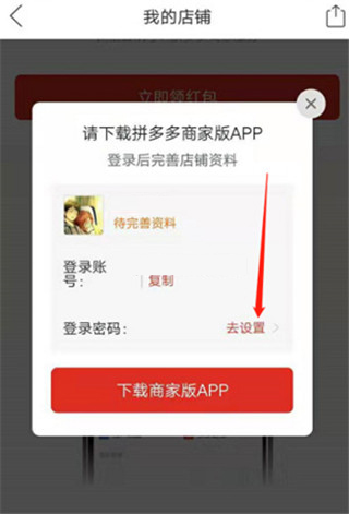 2022拼多多安全下载 app