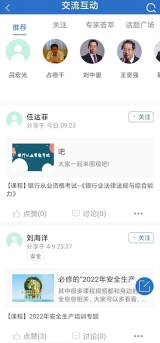 中油e学官方版下载