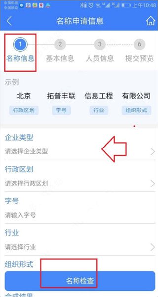 河南掌上登记app下载安装最新版