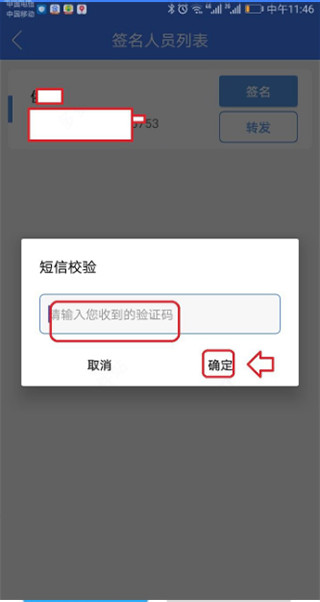 河南掌上登记app下载安装最新版