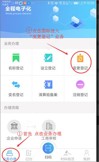 河南掌上登记app下载安装最新版