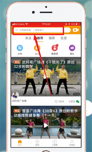 糖豆app