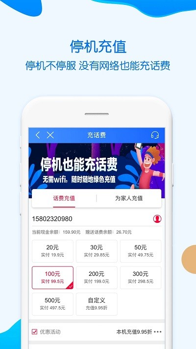 中国移动重庆app官方版下载