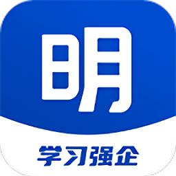 洲明学习强企app