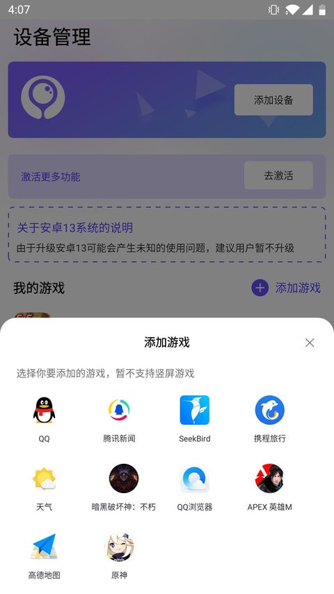 墨鱼游戏助手官方版