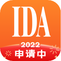 ida高研院app