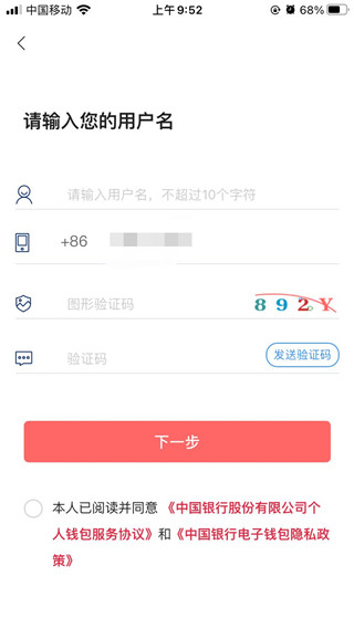 数字人民币app下载安装