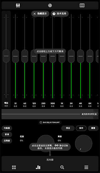 poweramp最新版本下载