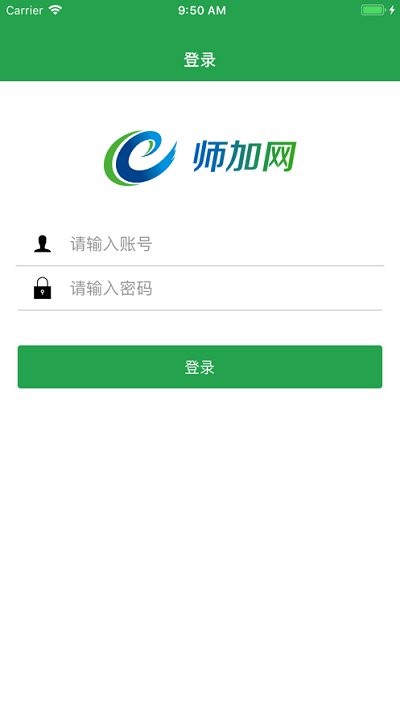 师加网app官方版下载