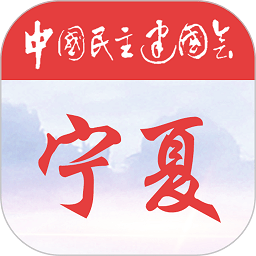 民建履职通app