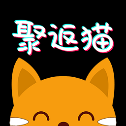 聚返猫app