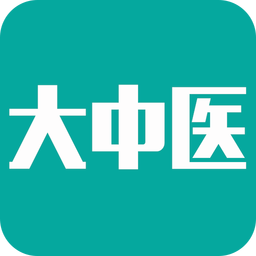 大中医app