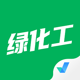 绿化工考试聚题库app