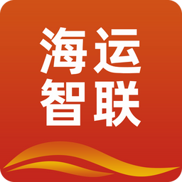 海运智联app