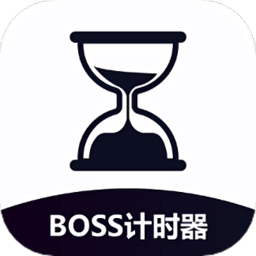 boss计时器手机版游戏图标