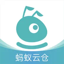 蚂蚁云仓app