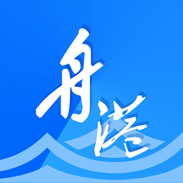 舟港通app