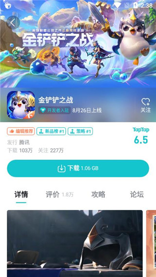 taptap官网下载安卓最新版本