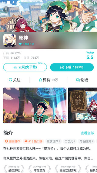 taptap官网下载安卓最新版本