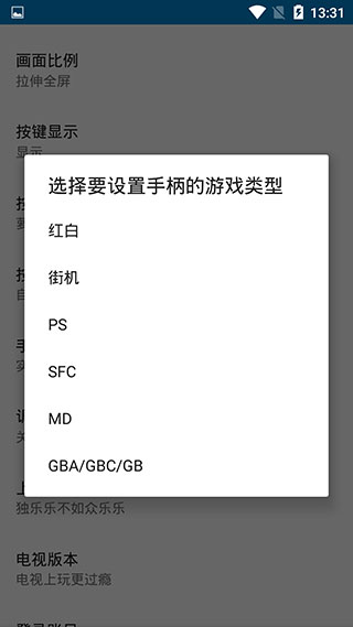 海星模拟器官方下载