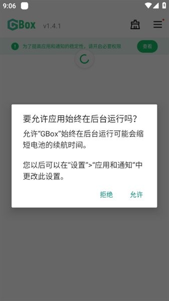 gbox安装器下载官方