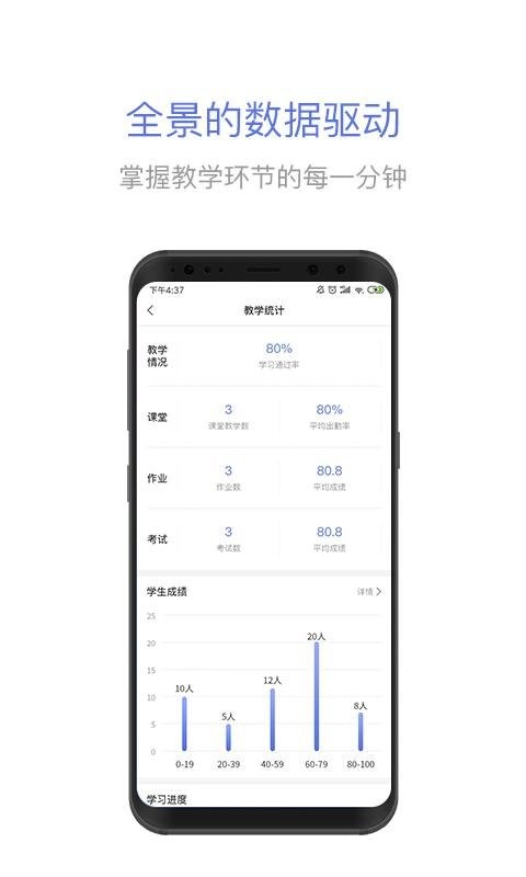 职教通云课堂app下载