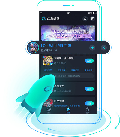 cc加速器2023年最新版