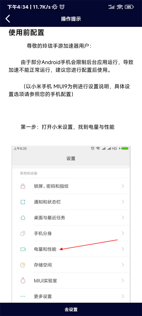 玲珑加速器app下载安装