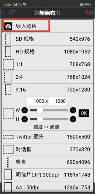 爱思画笔x下载安装