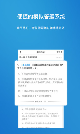 “金培网app手机版下载”