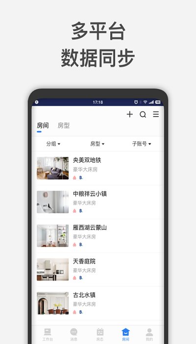 百居易hostexg官方版下载