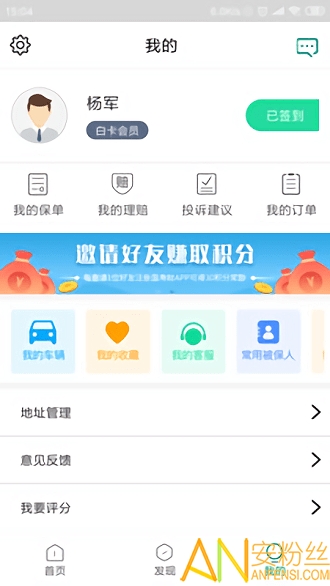 中国人寿财险app下载