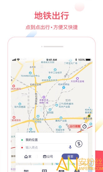 metro大都会app地铁下载