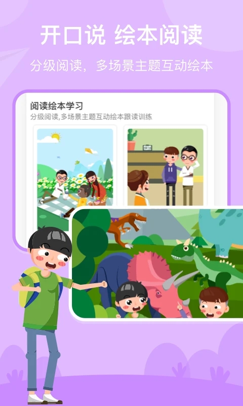 慧满分小学官方版下载