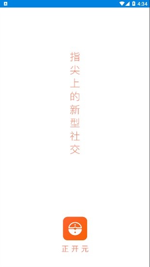 正开元新零售系统安卓版下载