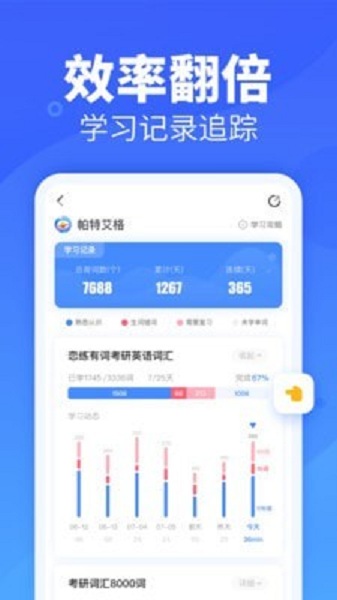 乐词新东方app官方版下载