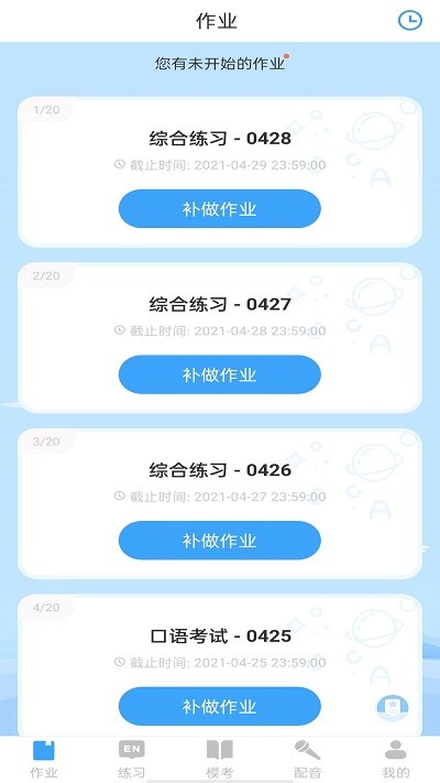 youtoo爱听说app下载