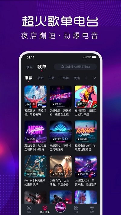 酷狗dj音乐下载