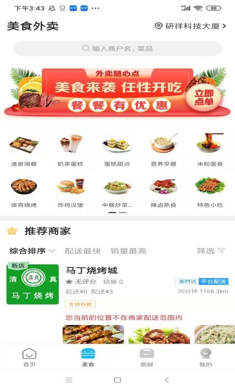 智汇鲁甸app下载