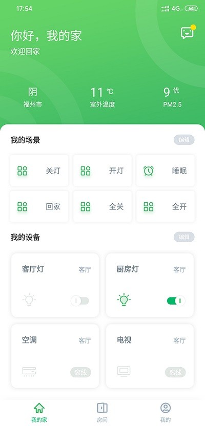 aihome智能家居软件下载