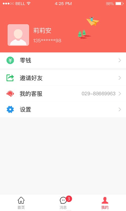 邻际圈app下载