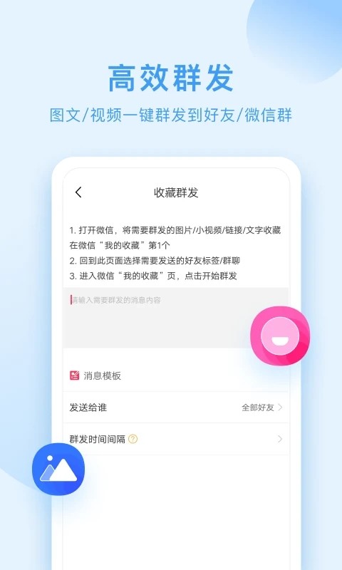 微粉app